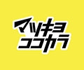 日用品の購入で7%還元