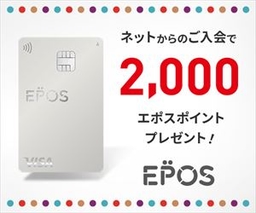 新規発行で9000P!7/31までの高ポイントチャンス