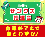応募終了まであとわずか!