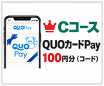 チケット1枚から手軽に参加♪