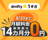 コラボ1G
